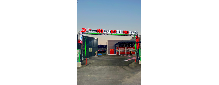 군산시 노터치 세차