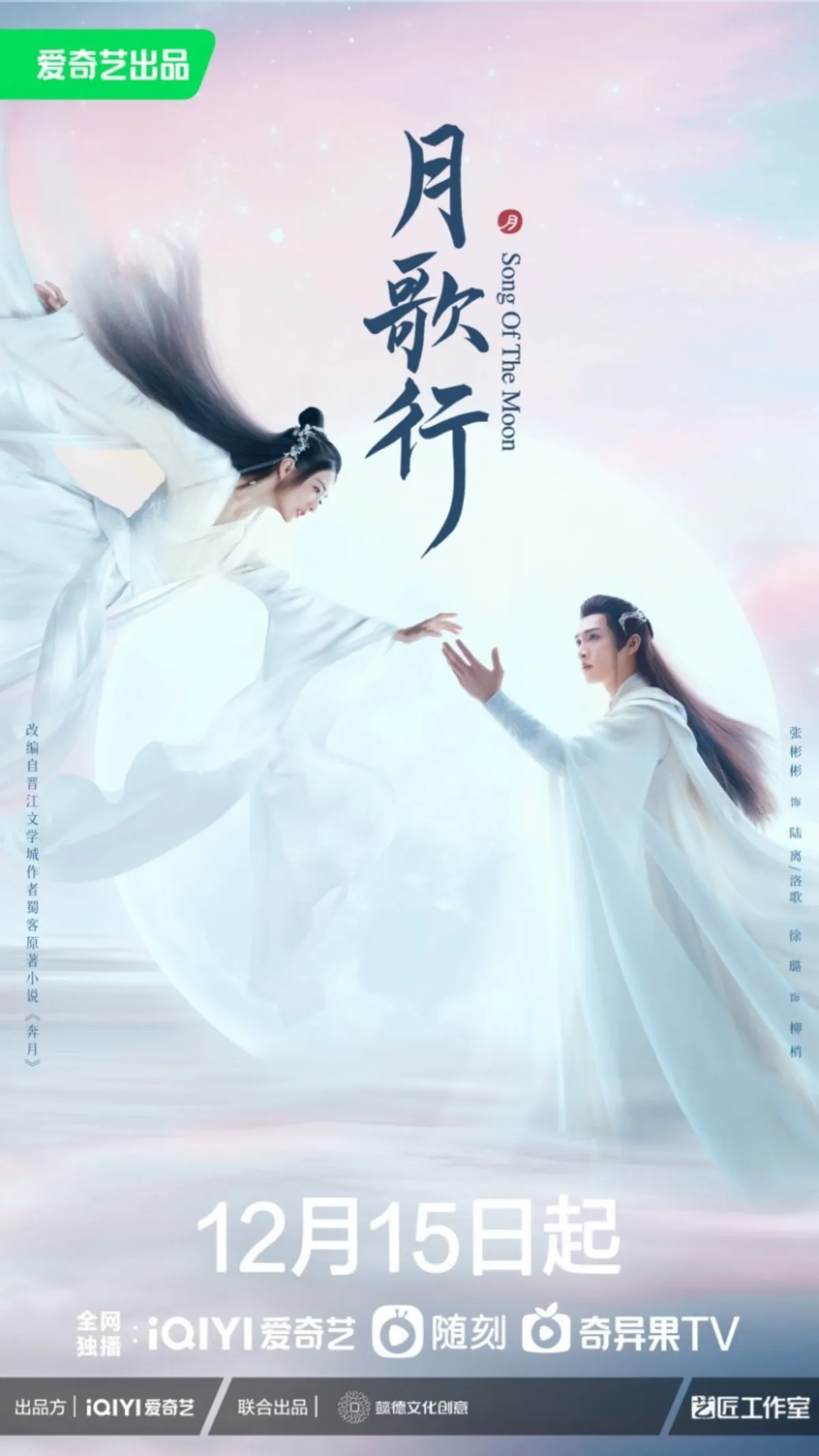 월가행-포스터-손을-잡으려고하는-두주인공