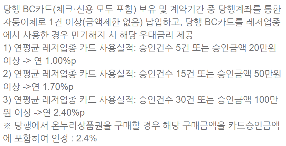 기업은행 정기적금 금리