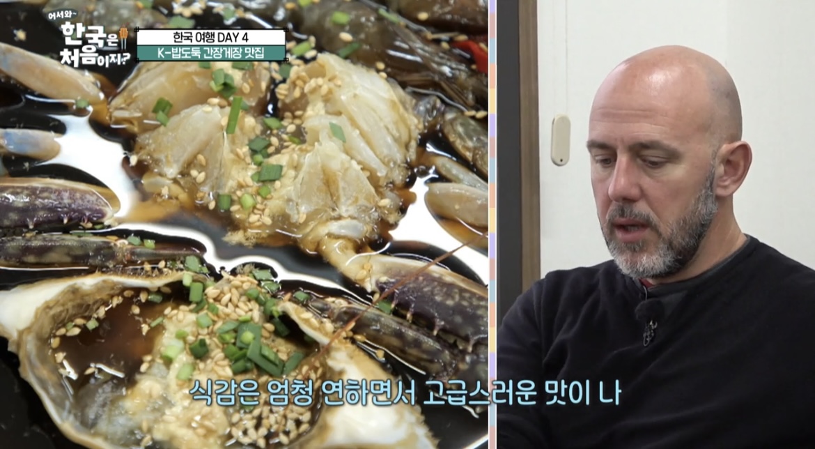 한국은처음이지-간장게장-사진