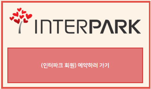 화천 산천어축제 예약 주차 낚시대 입장료 기간 숙박