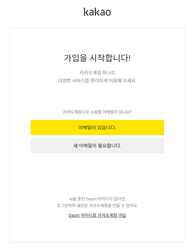 티스토리 가입하기