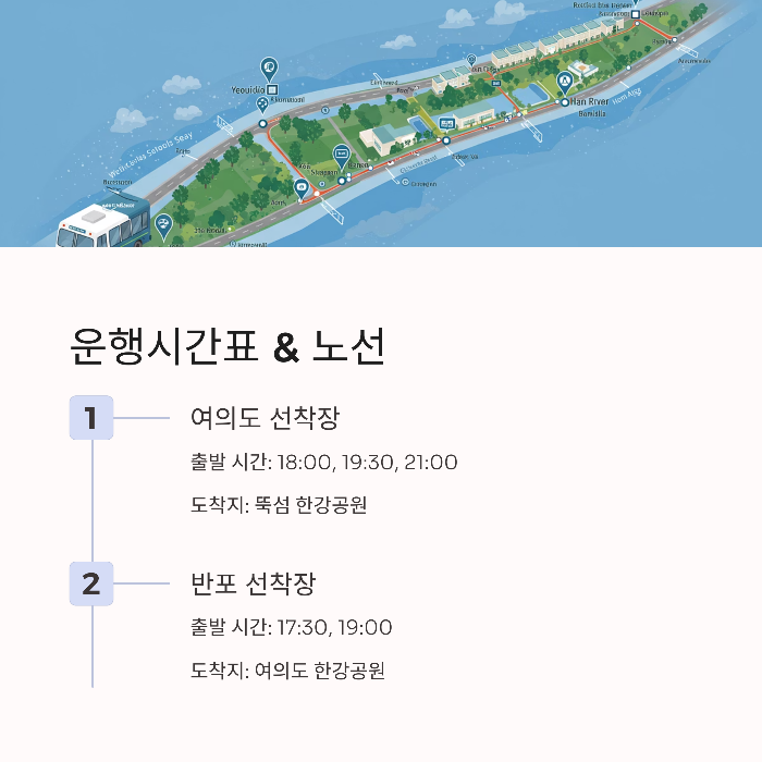 한강버스 예약 꿀전략
