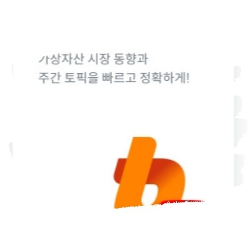 빗썸 신규회원 이벤트