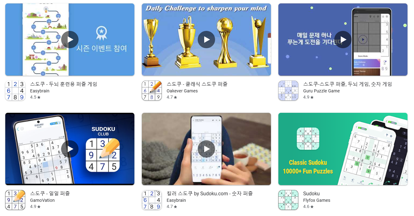 스도쿠 무료 게임하기 (스도쿠닷컴&amp;#44; 스도쿠99)