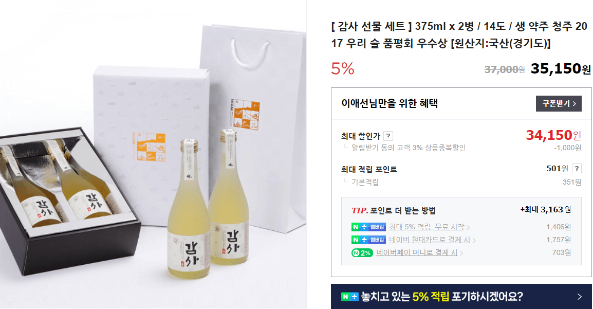 전통주 선물 추천