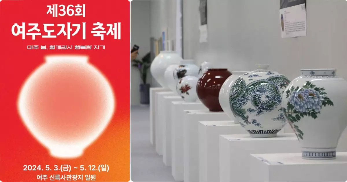 4월5월 축제-여주도자기축제