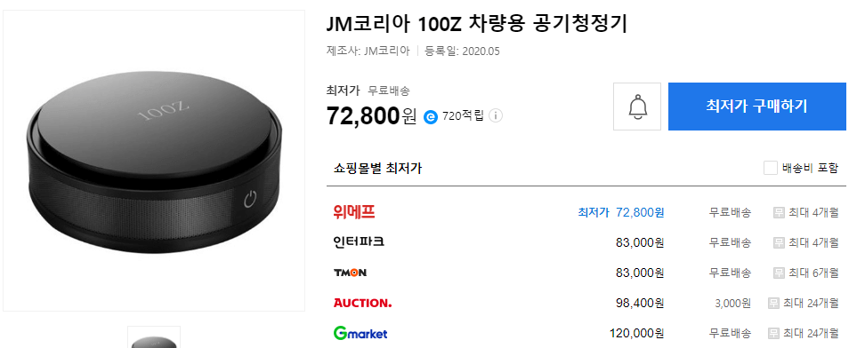 100Z 차량용 공기청정기