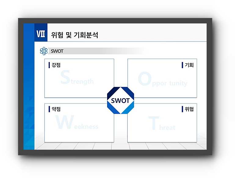 사업계획서ppt 양식