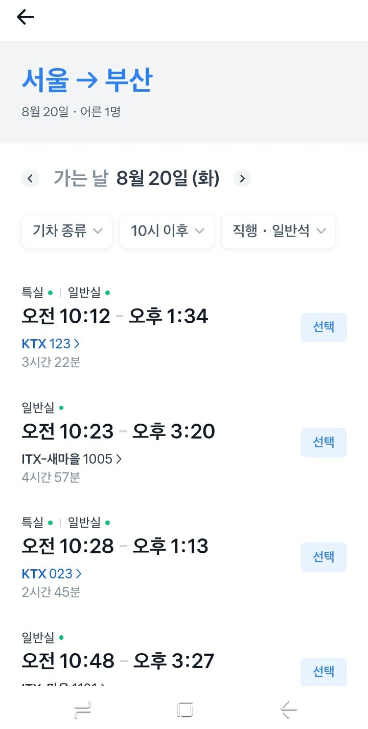 KTX예매