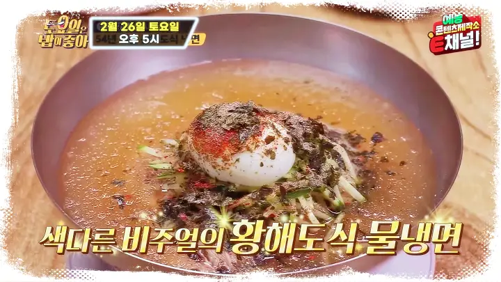 토요일은-밥이좋아-토밥즈-황해도식-냉면-만두-물냉면-비빔냉면-맛집
