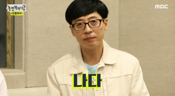 유재석 얼굴