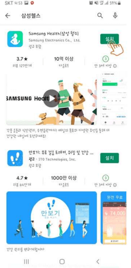 건강생활실천지원금제 모바일 앱 연동방법