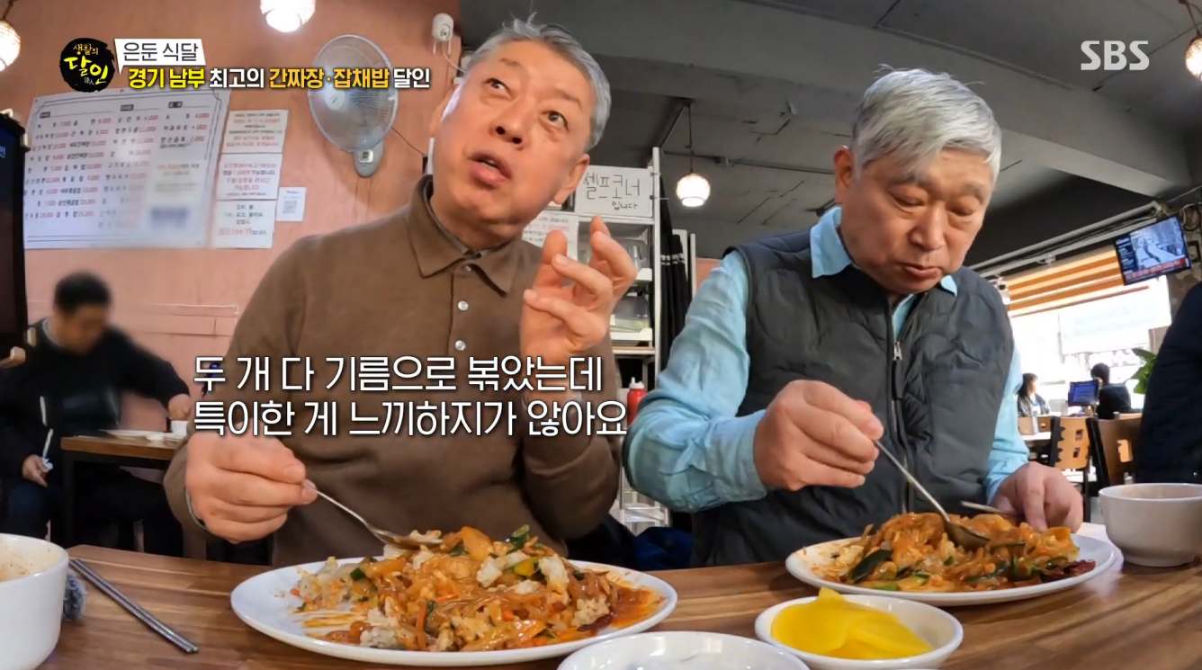 잡채밥 복성원
