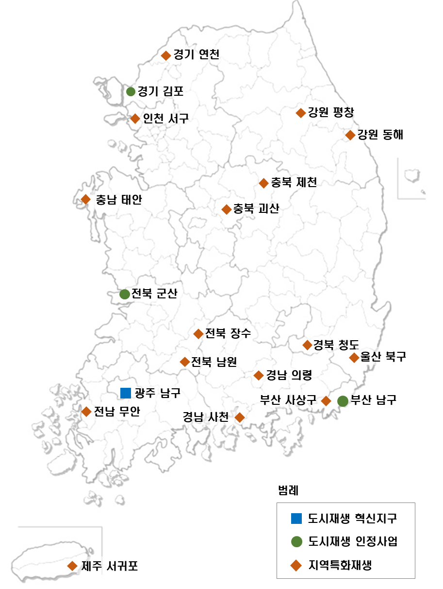 도시재생사업 신규선정 사업지