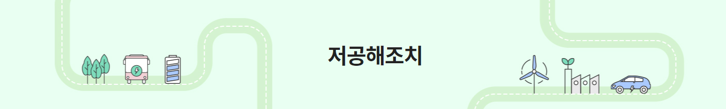 경유차 조기 폐차지원금