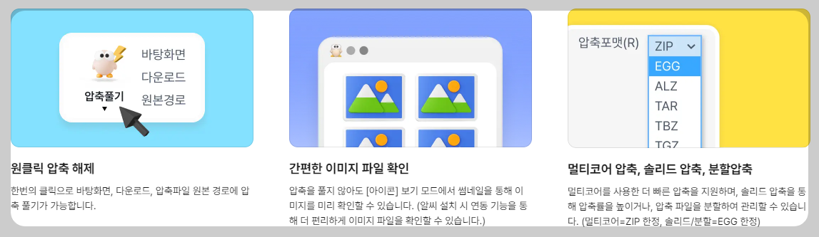알집 다운로드