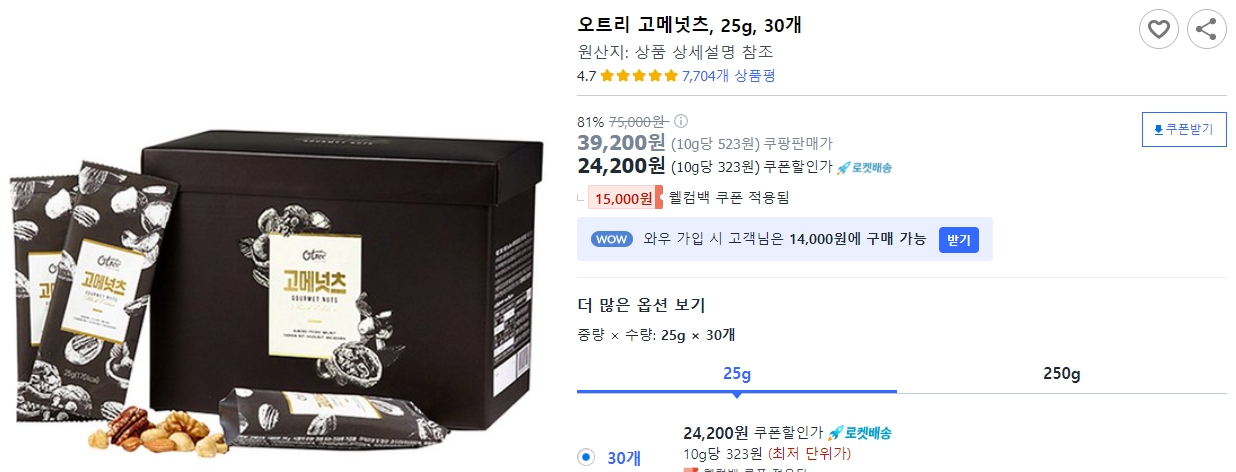 오트리-고메넛츠,-25g,-30개