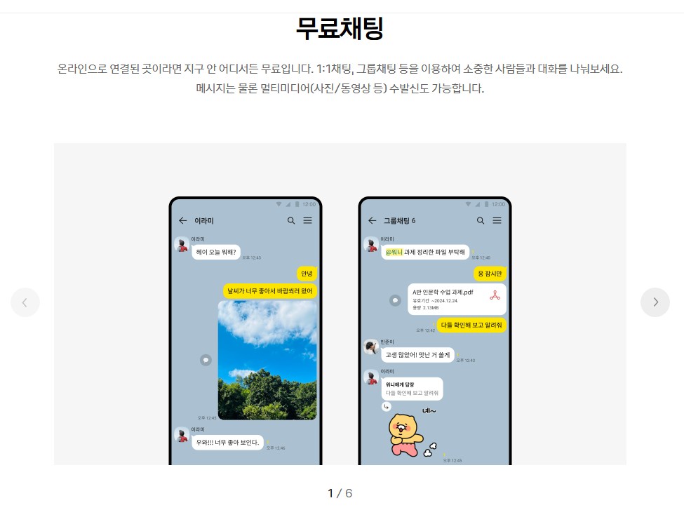 카카오톡 15년 만의 대변화, 인스타 감성으로 바뀐다?