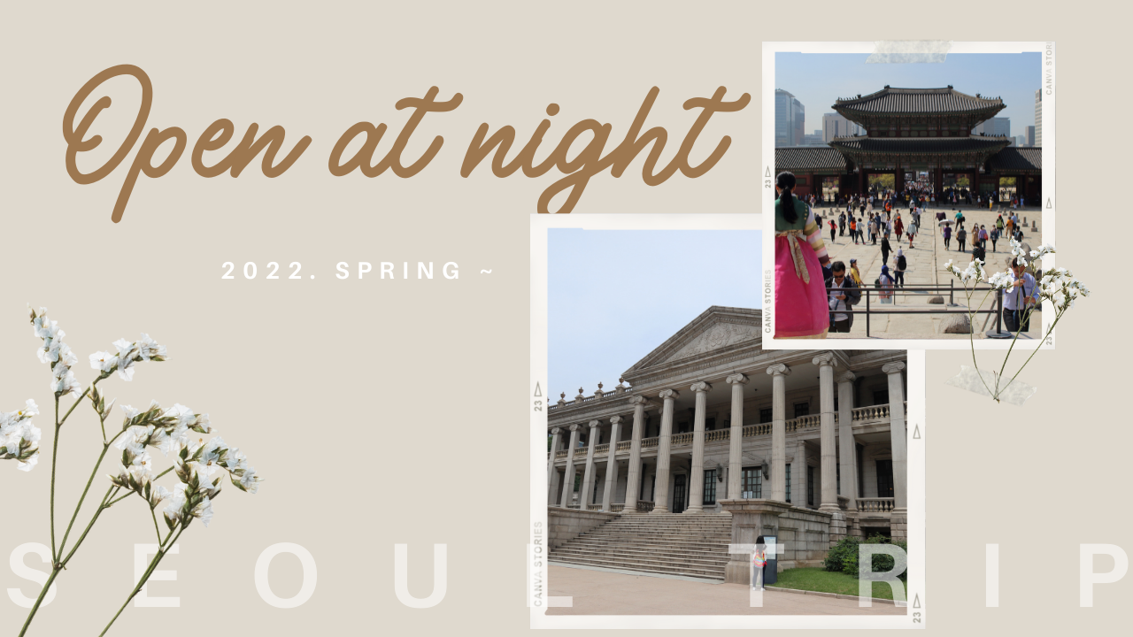 2022 덕수궁, 경복궁 야간개장 예약 티켓 예매 입장시간, 무료개방 정보, 밤의 석조전