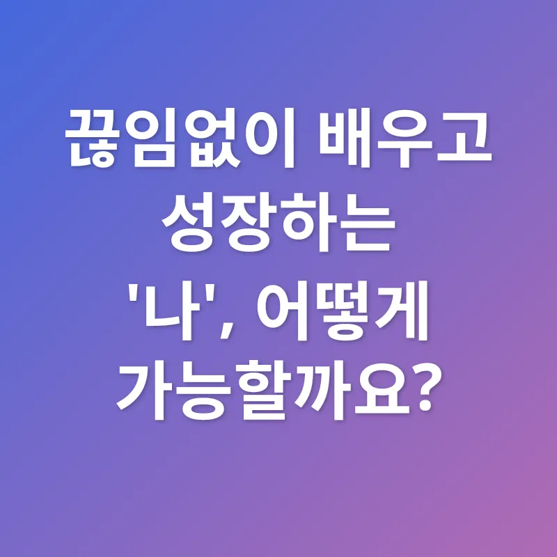 보육교사 자기개발_1