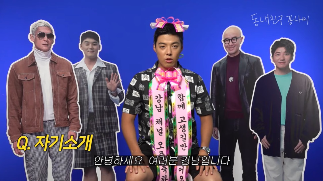강나미