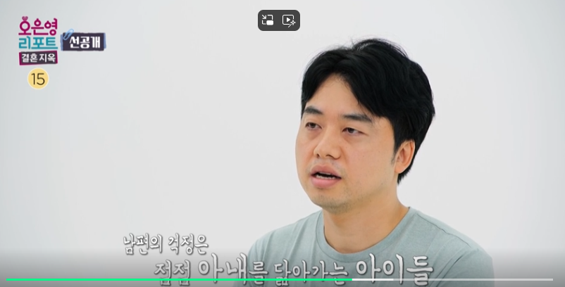 오은영-결혼지옥-84회-태엽부부