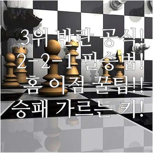 준PO 3위 팀 승리 공식 2-2-1..