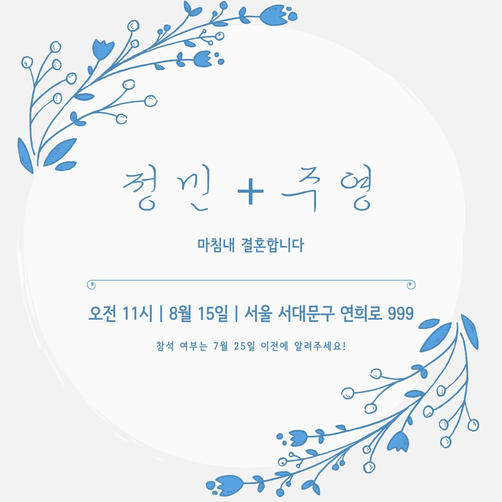 초대장 1