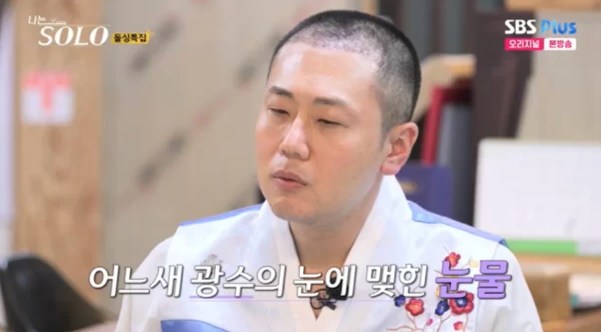 나는솔로 16기 영숙