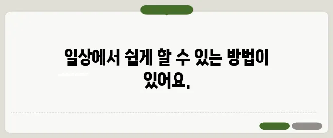두통 없애는법 간단한 생활 팁