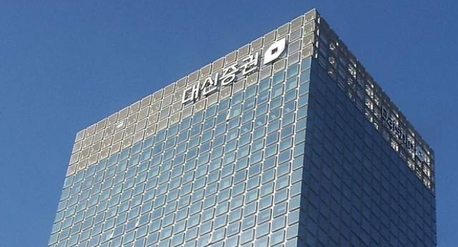 대신증권 정보 유출