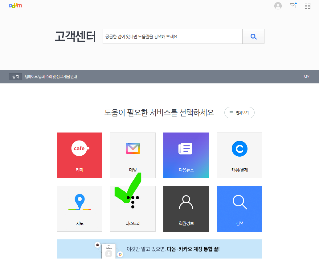 고객센터