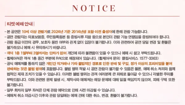 뮤지컬 여신님이 보고 계셔 할인 예매 팁