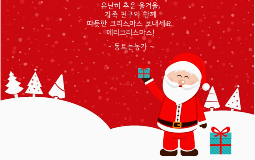 크리스마스메세지4