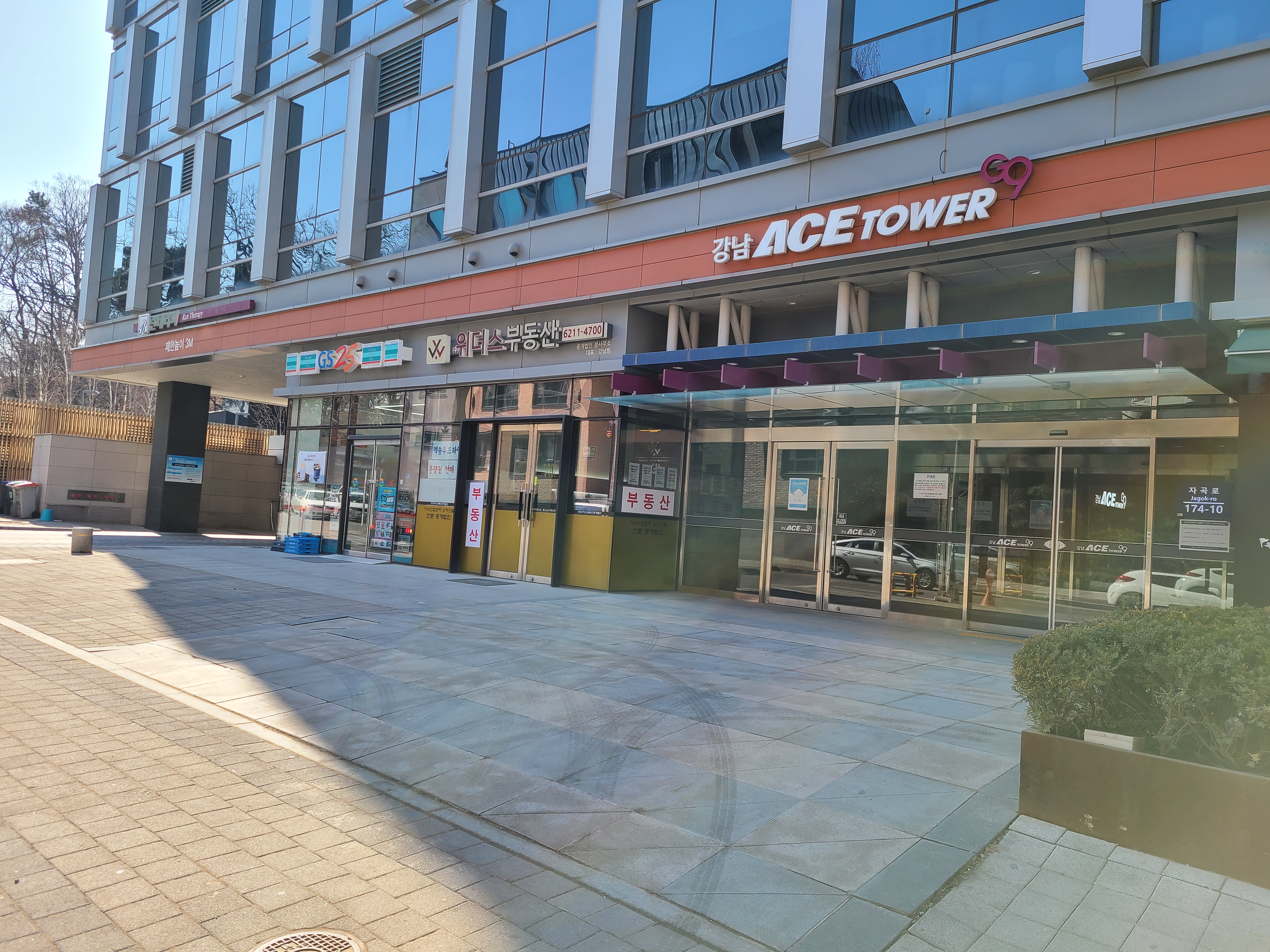 강남 에이스타워 외관 및 주변환경5