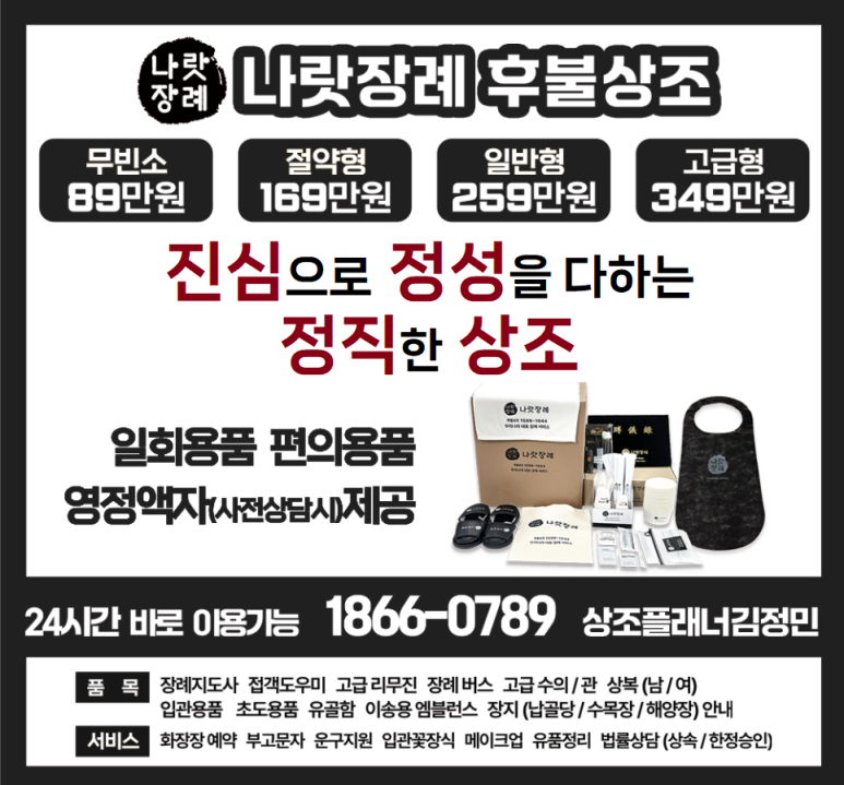 상조회사