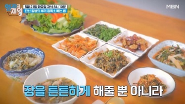 시래기-장튼튼하게해줌