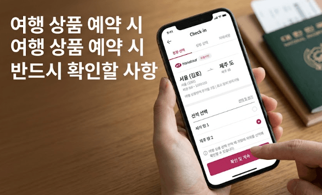 유의사항