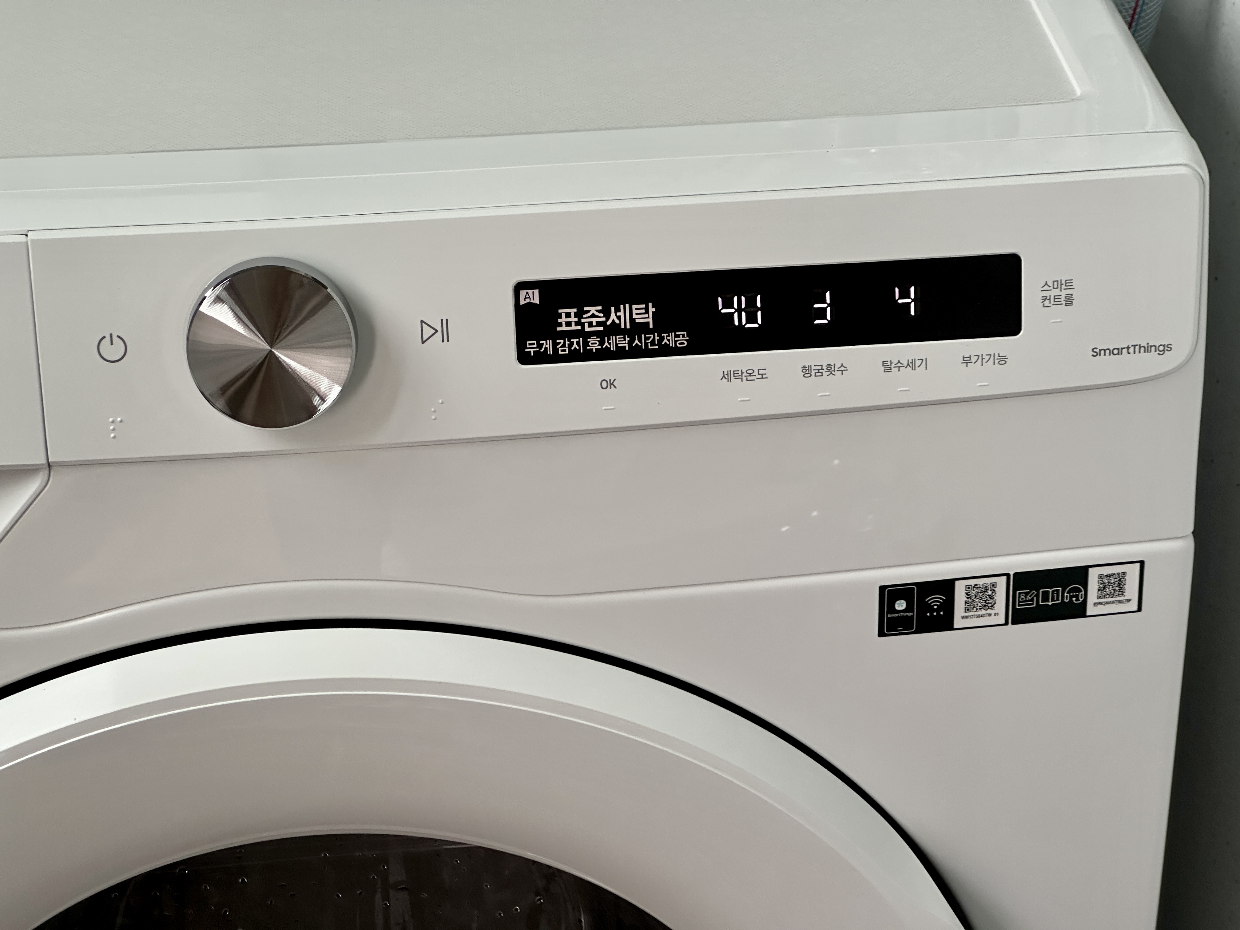 삼성전자 그랑데 AI 세탁기 화이트 12kg WW12T504DTW