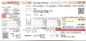 10월 재산세 납부일을 총정리한 납부 기간 가산세 절세 팁까지의 정보_19