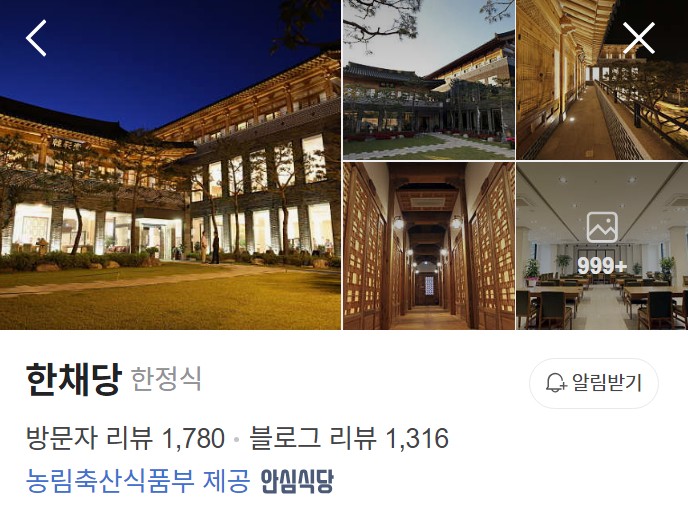 미사 한채당 플레이스