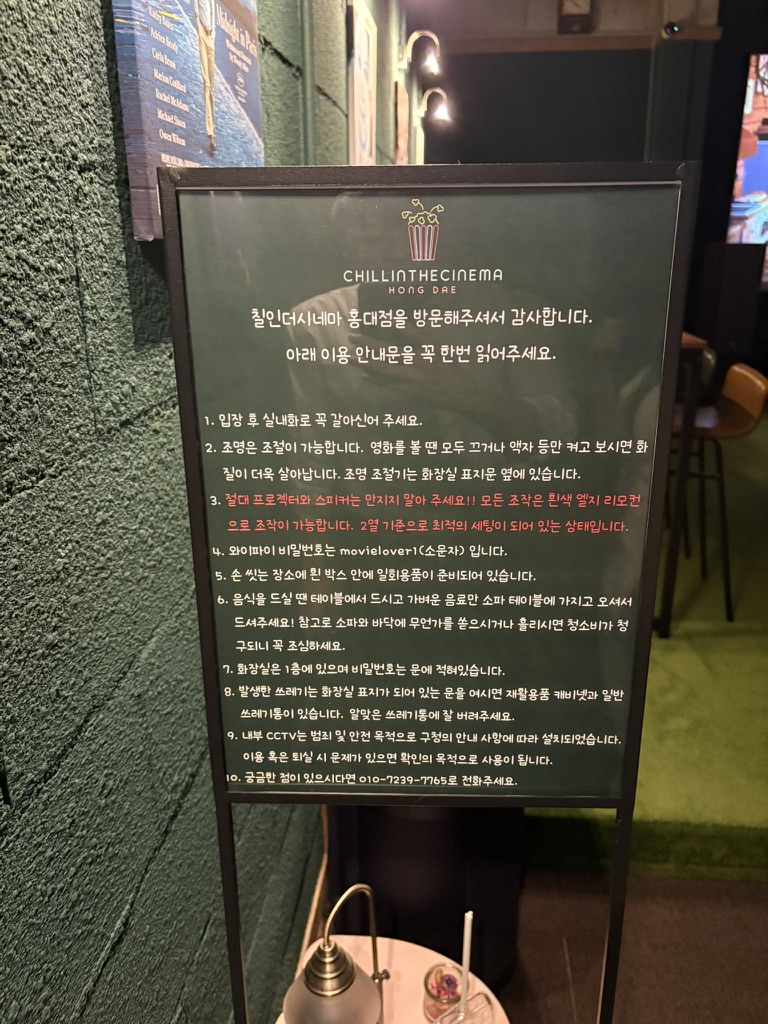 칠인더시네마