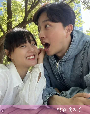 박위 송지은 새벽예배 데이트 사진