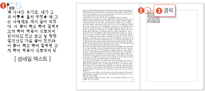 인디자인 처음실행하기24