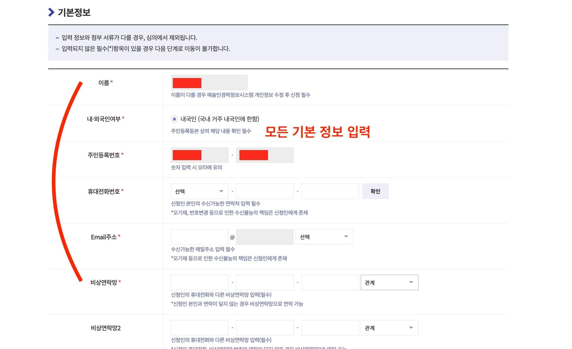 예술활동 지원금 신청가이드