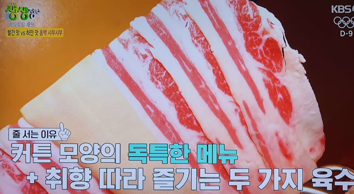 생생 정보통 맛집 줄서는 이유