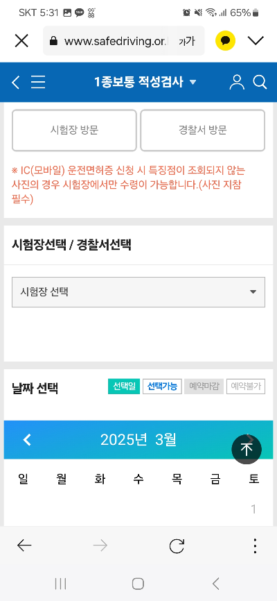 수령지선택