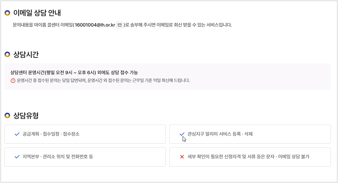 이메일 상담