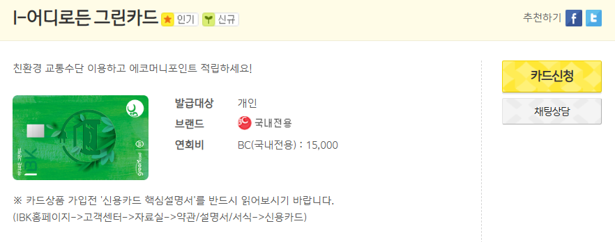 2025년 전기차 충전할인 신용카드 추천 BEST 3